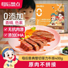 大希地母后恩点干净配料天然香辛料儿童整切菲力DHA无抗牛排400g 8-11片 实拍图
