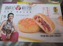 潘祥记 坚果玫瑰鲜花饼 云南特产早餐传统糕点心休闲零食 25g*16枚 实拍图
