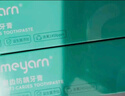 米妍（meyarn）正畸牙膏含氟防蛀牙护龈青少年成人专用氨基酸牙膏 茉莉+青柠220g 实拍图