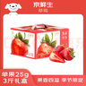 京鲜生 丹东99红颜奶油草莓 3斤礼盒装 500g*3盒 单果22-30g 生鲜水果 实拍图