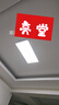 简宜美 led吸顶灯长条形灯办公室书房超市商场教室展厅图书馆美发店前台 圆角 60x30 白光 48W 实拍图
