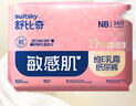 舒比奇（Suitsky）【新生儿尿裤免费送】维EPro敏感肌新生纸尿裤NB码34片（≤5kg） 实拍图