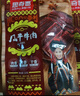 思奇香 风干牛肉干200g五香味 约9成风干超干牛肉干解馋零食四川老字号 实拍图