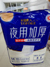 永福康夜用加厚成人拉拉裤M30片 臀围80-105cm 老人孕产妇内裤型纸尿裤 实拍图