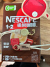 雀巢（Nestle）【樊振东同款】咖啡粉1+2特浓低糖*速溶三合一冲调饮品90条*2盒 实拍图