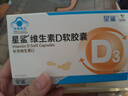 星鲨维生素d3软胶囊 儿童青少年成人孕妇中老年 促进钙吸收30粒*5盒装 实拍图