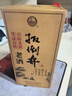扳倒井 老酒 浓香型白酒 52度 500ml 单瓶装 纯粮酿造口粮酒 热门商品 实拍图