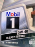 美孚（Mobil）美孚速霸2000 全合成汽机油 5W-40 SN PLUS 4L 汽车保养 实拍图