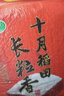十月稻田 2025年新米 寒地之最 东北长粒香大米 8斤*4/箱装 品质甄选 实拍图
