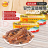 甘竹牌 豆豉鲮鱼罐头227g*2罐 海鲜罐头广东特产即食下饭酒菜预制菜 实拍图