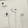 Apple/苹果 EarPods USB-C有线耳机 type-c有线耳机苹果耳机 苹果17有线耳机笔记本耳机游戏音乐 实拍图
