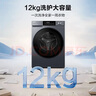 海尔（Haier）内衣滚筒洗衣机全自动家用 12公斤大容量 家电国家补贴 超薄 一级能效 以旧换新 京东自营云溪55J7 实拍图