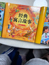 阳光宝贝 经典寓言故事（有声伴读注音版）幼儿启蒙儿童睡前故事美绘本 课外阅读 暑期阅读 书香节阅读课外书  实拍图