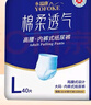 永福康绵柔透气成人拉拉裤L40片 臀围80-120cm 老人孕产妇内裤型纸尿裤 实拍图