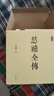 慈禧全传（全十册 某瓣9.4高分，张爱玲、金庸、倪匡盛赞！培养你格局思维能力的史诗巨著) 小说 实拍图