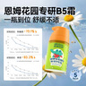 恩姆花园维他命原B5保湿舒缓霜50g 敏感肌婴儿童润肤保湿舒缓霜 实拍图
