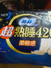 苏菲超熟睡柔棉感超长量多夜用卫生巾42cm8片加大姨妈巾自营官方旗舰 实拍图