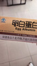 嘉德卵白蛋白口服液 增强免疫力 营养补充 儿童青少年适用15ml*10瓶 实拍图