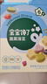 宝宝馋了水果蔬菜溶豆婴儿宝宝零食辅食无白糖添加20g 6个月以上 实拍图