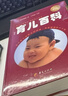 定本·育儿百科：医生解读版   实拍图