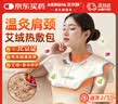 艾尔莎肩颈热敷电加热艾灸艾草披肩护肩肩膀发热专用艾灸颈部披肩热敷包 【艾灸滋养+温经通络】云朵肩颈热敷披肩HJ-A 九档温控/加大覆盖/速热恒温 实拍图