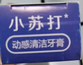 亮芝美小苏打果味牙膏洁净口腔牙渍长效清新口气多效清洁 蓝莓味 *2支/ 实拍图