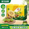 佳沛（zespri）绿奇异果经典果16粒礼盒单果约86-103g 水果 猕猴桃 实拍图
