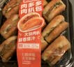 【新鲜现烤】肉多多肉扒包300g 实拍图