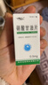 [京益] 硝酸甘油片0.5mg*100片/盒 实拍图