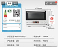 松下（Panasonic）【政府补贴】万食炉2.0上烤下蒸彩屏触控家用变频微波台嵌两用28L大容量微蒸烤炸一体机NN-DS285Q 实拍图