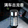 香百年车载香薰汽车香水车内用高档摆件淡香氛除异味空气清新剂男士古龙 实拍图