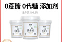 达芬奇（DAVINCI）一桶纯酸奶340g*3 低温酸奶0代糖无蔗糖儿童酸牛奶轻食健身代餐 实拍图