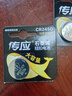 南孚CR2450纽扣电池3V锂电子适用于宝马沃尔沃汽车钥匙遥控器玩具体重秤小米温度计手表测量仪电池扣式 CR2450【2粒装】送螺丝刀 实拍图