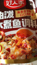 好人家油泼水煮鱼调料 麻辣爽口煮毛血旺多用途方便料包350g 实拍图