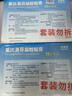 【原研进口】泽普思 氟比洛芬凝胶贴膏40mg*6贴 5盒装  实拍图