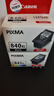 佳能（Canon）PG-840XL 大容量黑色墨盒(适用MX538/MG3680/MG3580/TS5180) 实拍图