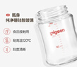 贝亲（Pigeon）新生儿玻璃奶瓶套装(160mlS号奶嘴+240mlM号奶嘴) 1-3个月 实拍图