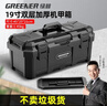 绿林（GREENER）黑金刚加厚工具箱收纳盒五金大号工业级家用手提式车载多功能维修 实拍图