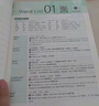 新东方 雅思词汇词根+联想记忆法 乱序版 IELTS 俞敏洪雅思乱序绿宝书随机赠送小册子 实拍图