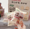 七小七山药养养儿童小蛋糕275g/箱 宝宝儿童早餐零食面包 源头直发 实拍图