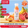 农夫山泉100%纯果汁NFC番石榴(芭乐)混合汁300ml*10瓶礼盒鲜果饮料 实拍图