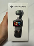 大疆 DJI Osmo Pocket 3 标准版 一英寸口袋云台相机 OP灵眸手持数码相机 旅游vlog 便携美颜摄像 实拍图