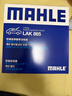 马勒（MAHLE）带炭PM2.5空调滤芯LAK865(雅阁/思域(15年前)/CRV16前奥德赛/杰德 实拍图