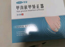 可孚 嵌甲矫正器甲沟贴脚趾甲长肉里正甲贴片家用剪指甲纠正神器 1套 实拍图