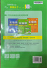 2025秋 实验班提优训练 七年级上册 数学浙教版 强化拔高同步练习册 实拍图