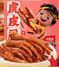王小卤虎皮凤爪卤鸡爪卤味休闲零食熟肉鸡肉类零食开袋即食火锅味210g 实拍图
