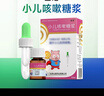 【育儿推荐】宝尼 小儿咳嗽药糖浆 15ml*1 + 宝尼 小儿止咳糖浆 80ml*1 儿童专用止咳化痰药 实拍图