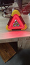 趣行三角架警示灯LED汽车多功能停车应急三脚架安全警示牌太阳能充电 实拍图