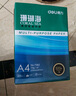 得力（deli）珊瑚海A4打印纸 80g500张*5包一箱 双面使用 加厚复印纸 整箱2500张7378【销冠系列】 实拍图