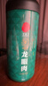 同仁堂品牌北京同仁堂龙眼肉桂圆肉干300g即食去核泡茶搭枸杞红枣礼品 实拍图